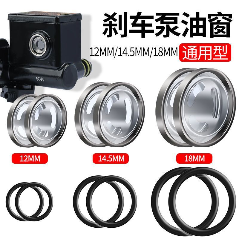 Electric Vehicle Disc Brake Pump 12mm Oil Mirror 18mm Oil Window Motorcycle Clutch Oil Window Suitable for Little Turtle King Electric Vehicle Disc Brake Pump 12mm Oil Mirror 18mm Oil Window Motorcycle Clutch Oil Window Suitable for Little Turtle King