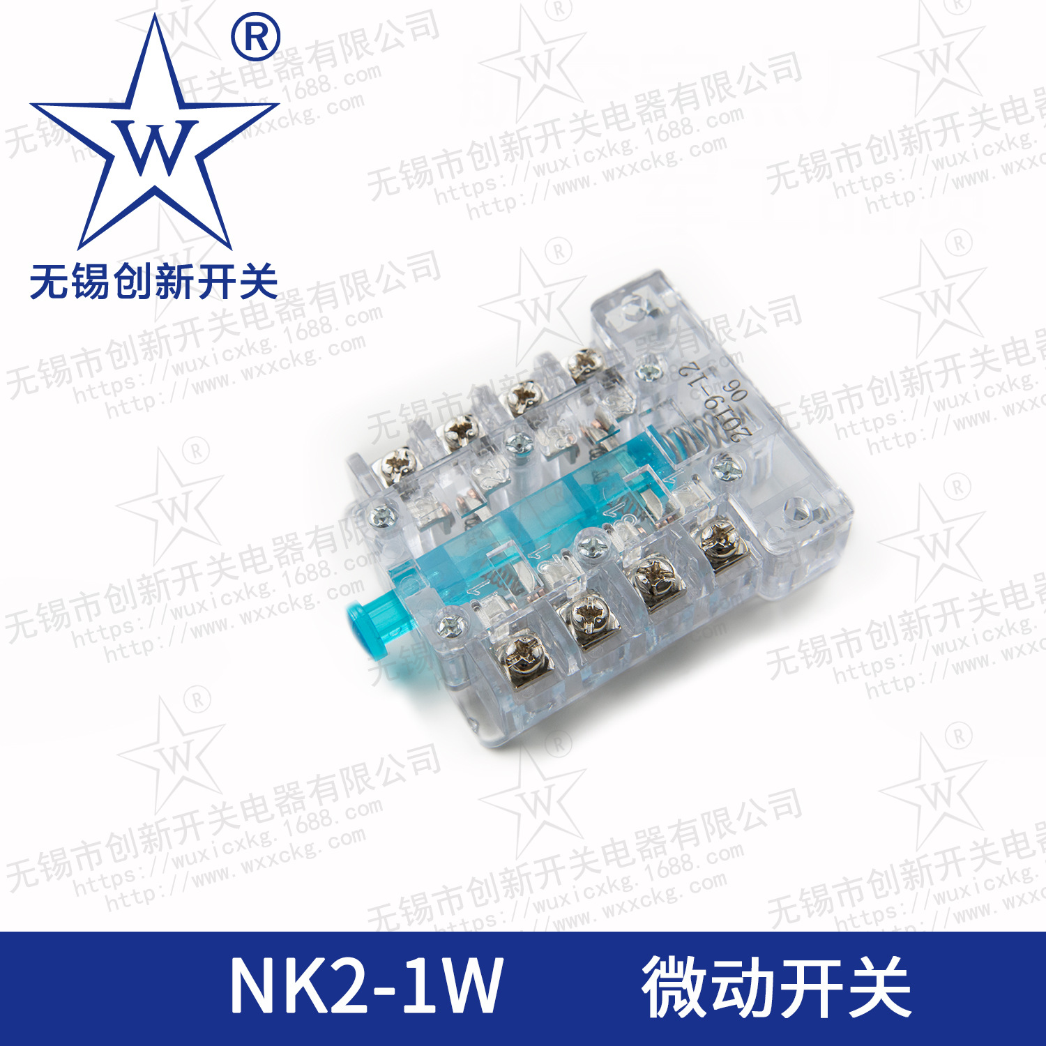 NK2-1W型辅助开关、微动开关 复合银触点 工业级高质量