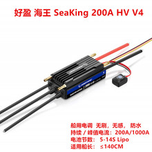 ӯ HobbyWing  SEAKING 200A HV V4 {