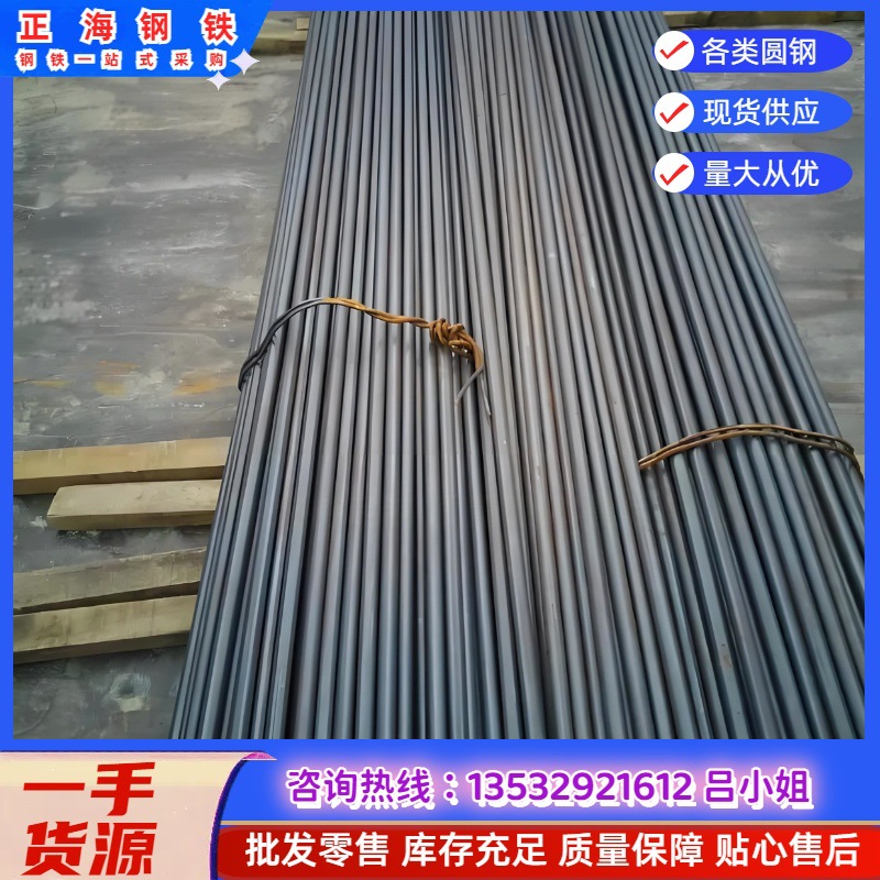 销售宝钢30CrNi3合金结构钢 30CrNi3圆钢 棒材料  规格全
