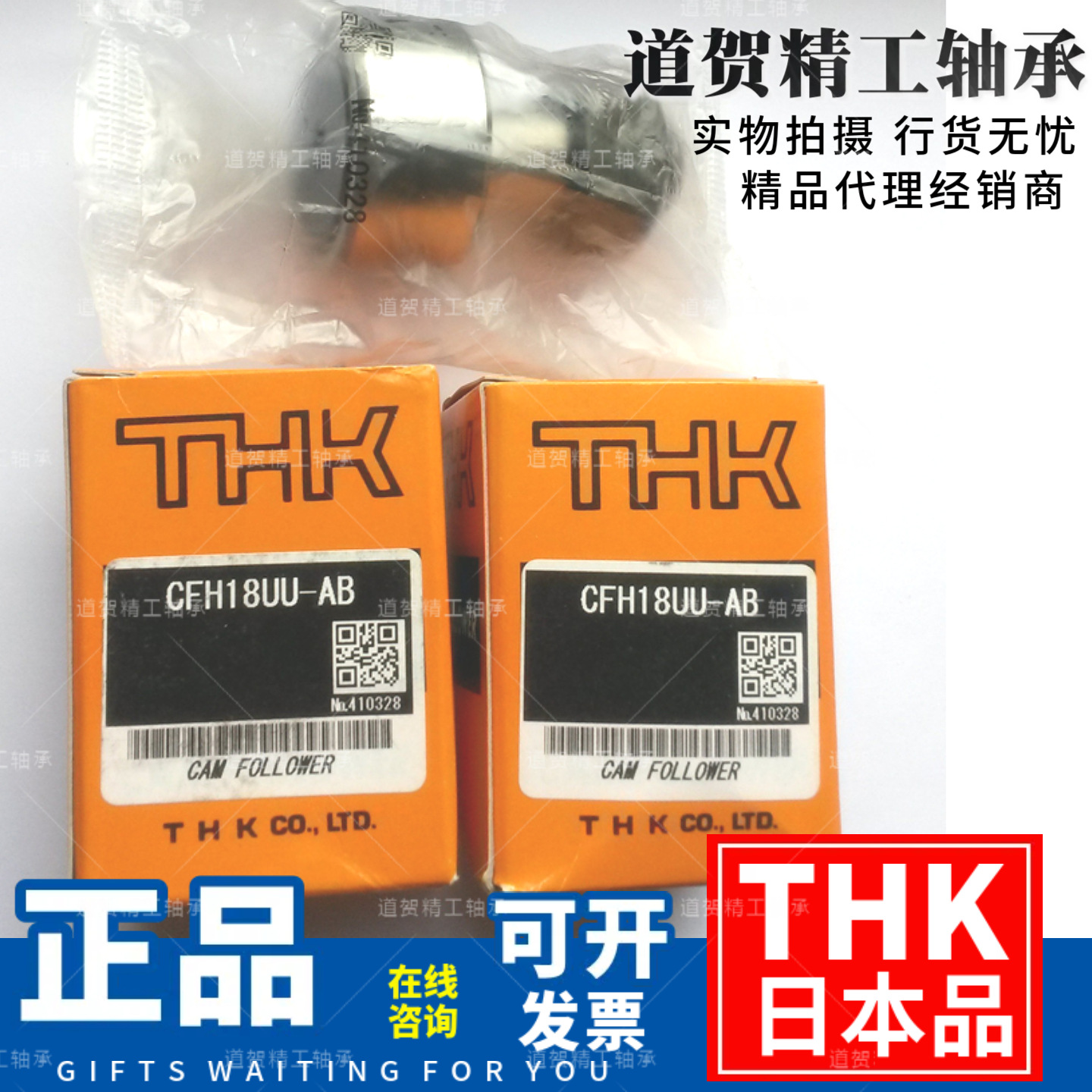 进口THK偏心凸轮从动轴承CFH10 20 24 24-1 30 30-1-2-UU-R-AB