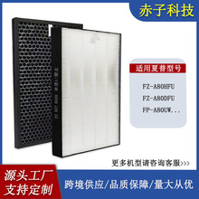 适配夏普空气净化器FZ-A80HFU DFU A80SFE FP-A60UW FU-A80过滤网