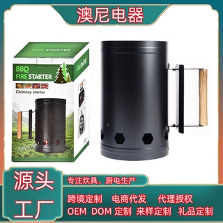 引火桶点炭桶木炭引燃引碳桶烧烤炉不锈钢点火器户外烧烤爐点燃筒