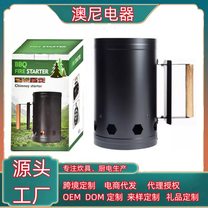 引火桶点炭桶木炭引燃引碳桶烧烤炉不锈钢点火器户外烧烤爐点燃筒
