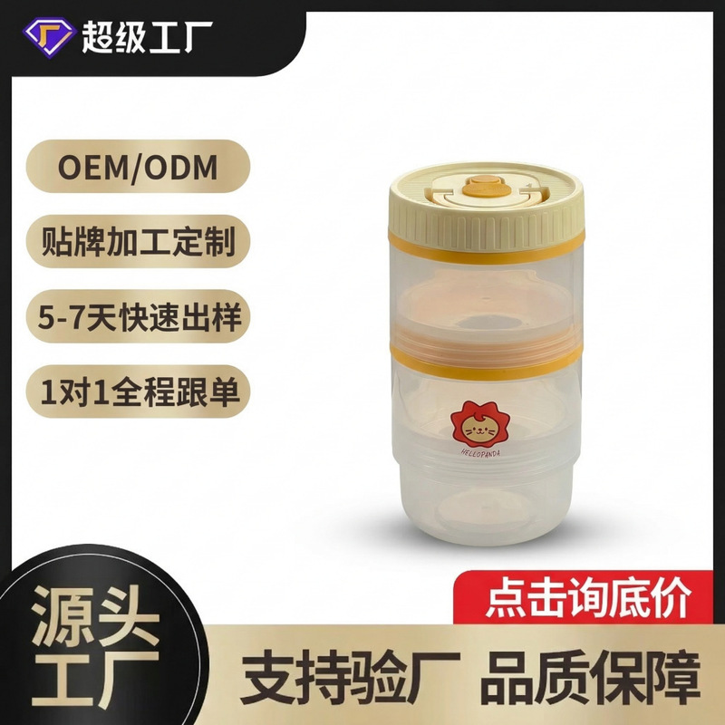 Wow! Outdoor Portable Seasoning Box, Sealed Milk Powder and Protein Powder Dispensing Box, Stackable Fruit Salad Cup, Cross-Border Wow! Outdoor Portable Seasoning Box, Sealed Milk Powder and Protein Powder Dispensing Box, Stackable Fruit Salad Cup, Cross-Border