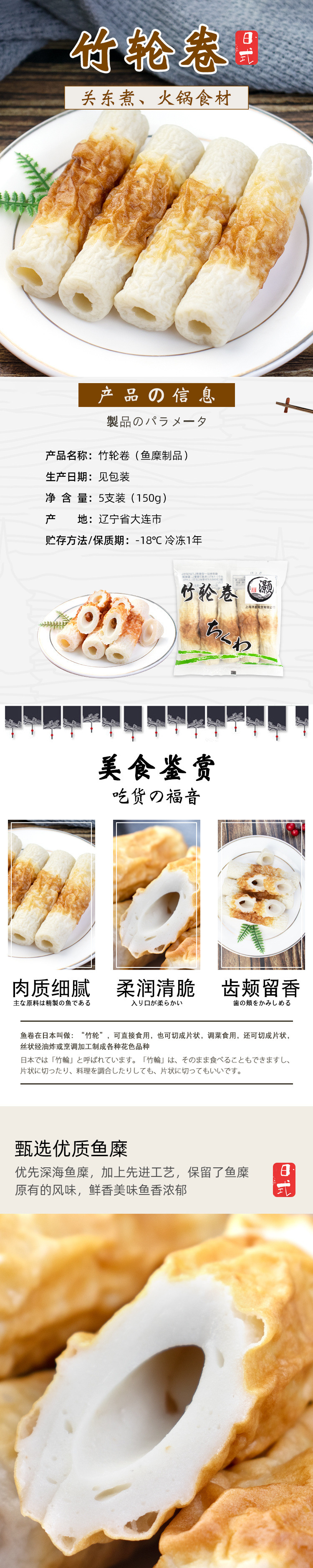 日式竹轮卷150g*3包关东煮食材日韩煮物部队火锅竹轮鱼卷烤竹自然-阿里巴巴