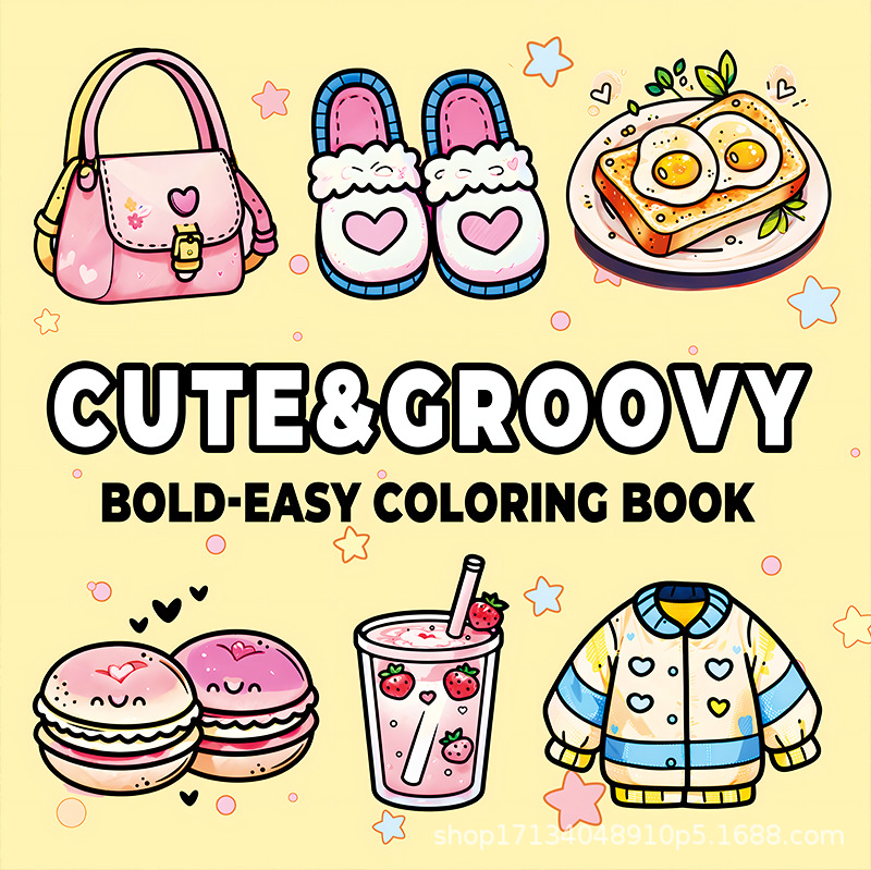 귀엽고 투박한 색칠하기 책