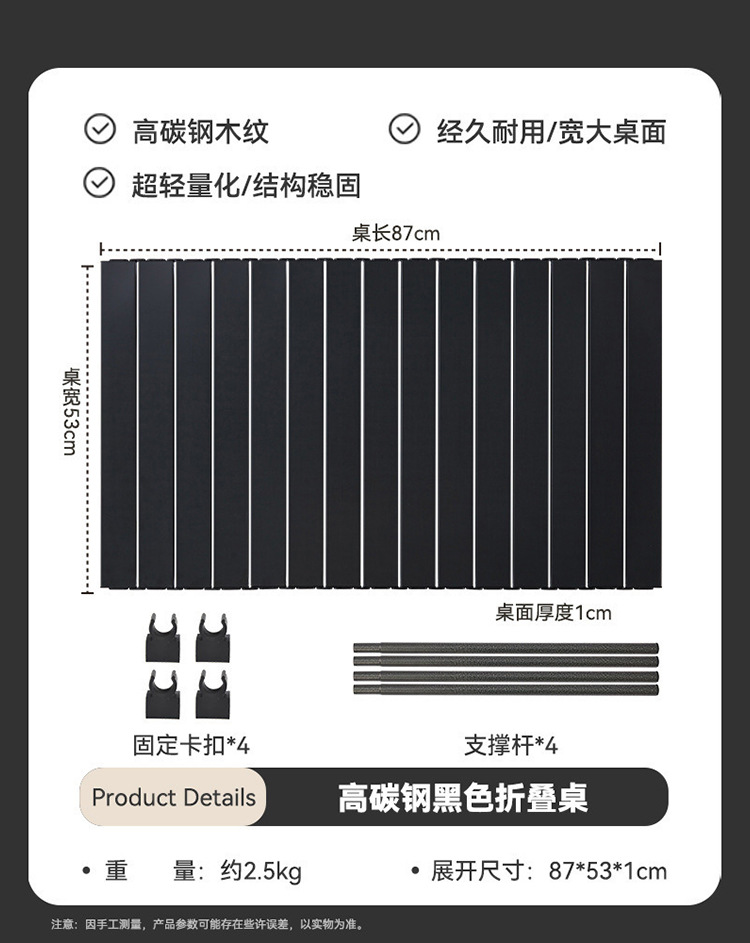 Black folding table plate [off-road model]