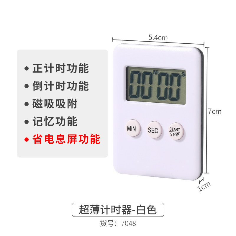 얇은 흰색 업그레이드 모델-7048#