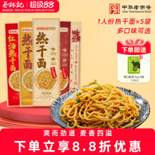 蔡林记武汉热干面湖北特产干拌面碱水面速食自煮独立袋装面条过早