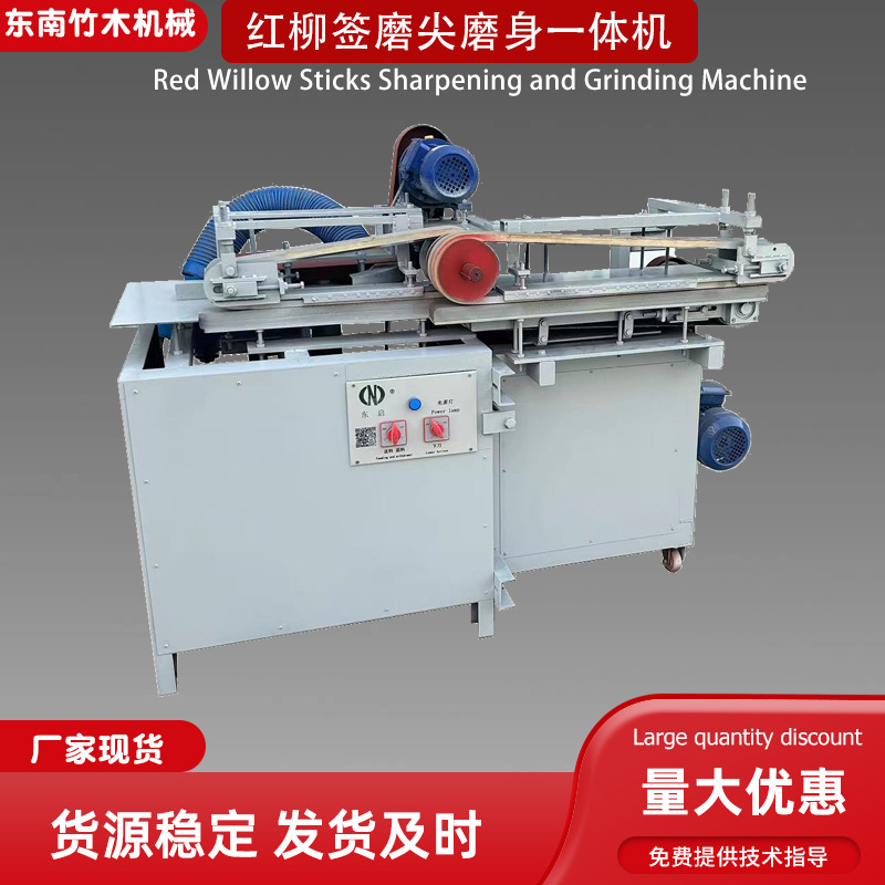 工厂红柳签子打磨削尖机烧烤串签子加工机去除红柳结节打磨机批发