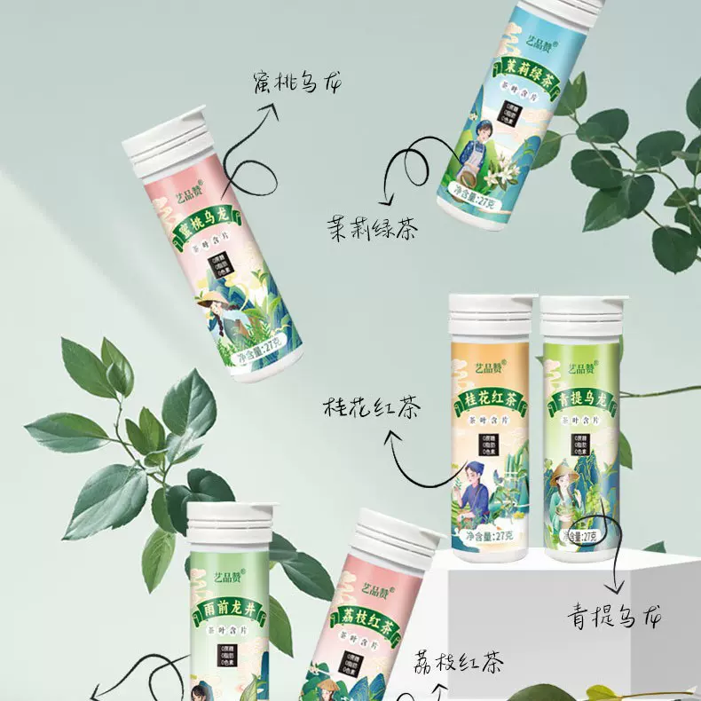 源头工厂直供茶叶含片糖蜜桃乌龙荔枝红茶茉莉绿茶多种口味清口糖