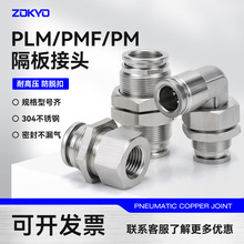 304������������ܿ��ٲ��ͷPMF10-02����PLM8���¸�ѹ�͸�ʴPM6