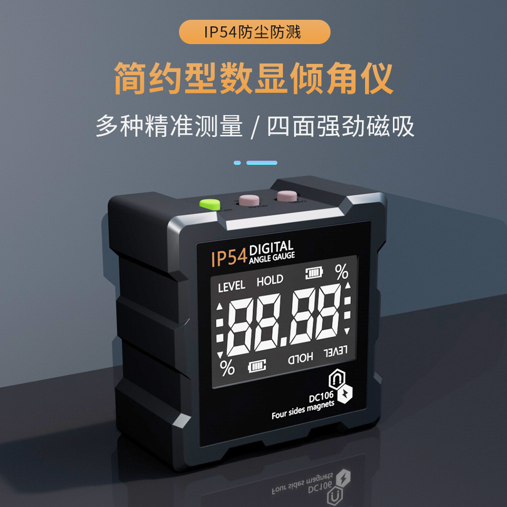 4*90四面磁液晶屏数显倾角仪电子角度仪角度尺测量盒水平仪