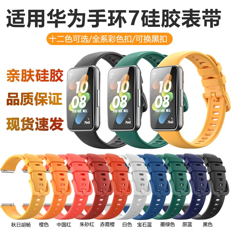 Huawei, bracelet, silicone watch strap