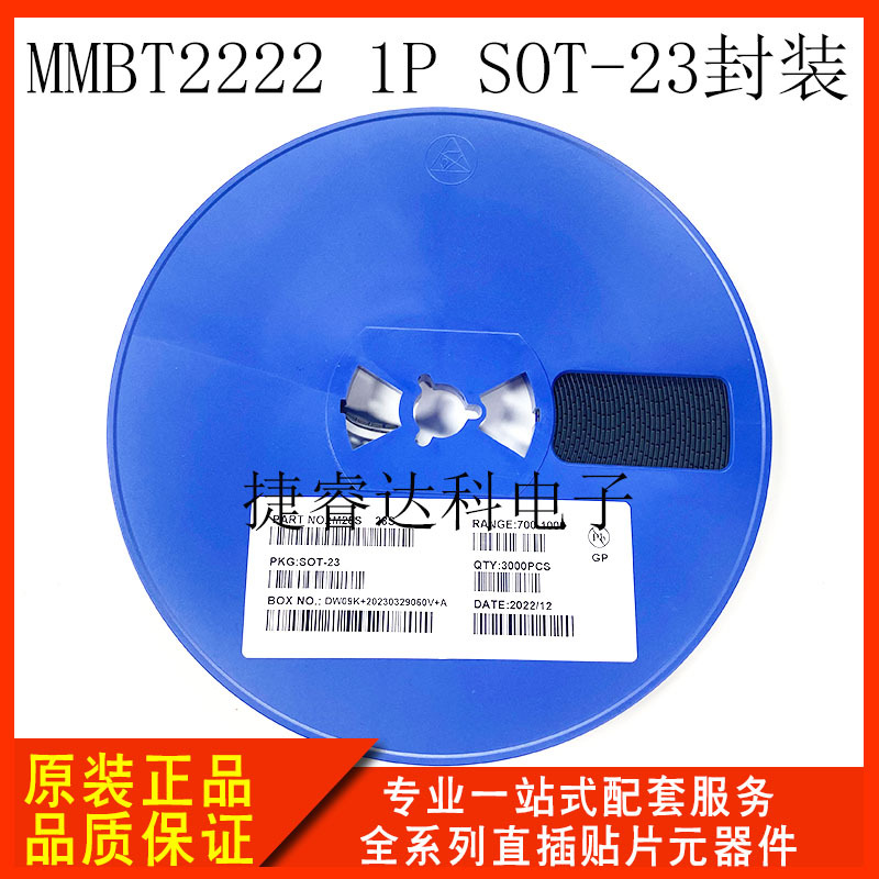 贴片三极管 MMBT2222 1P SOT-23封装 晶体管 厂家直供 全新正品