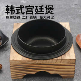 韩式石锅拌饭铸铁碗日式韩国料理生铁锅酱汤锅砂锅商用铸铁宫廷煲