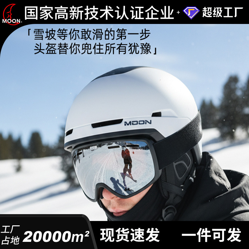 Moon Wholesale Adult Adjustable Ventilated One-Piece Ski Helmet for Men and Women Ice and Snow Sports Safety Helmet
