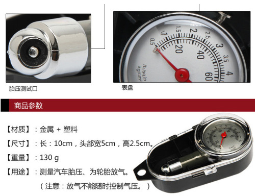 Wholesale car tire pressure gauge boxed 5*10CM ultra-precise tire pressure detection car tire pressure gauge