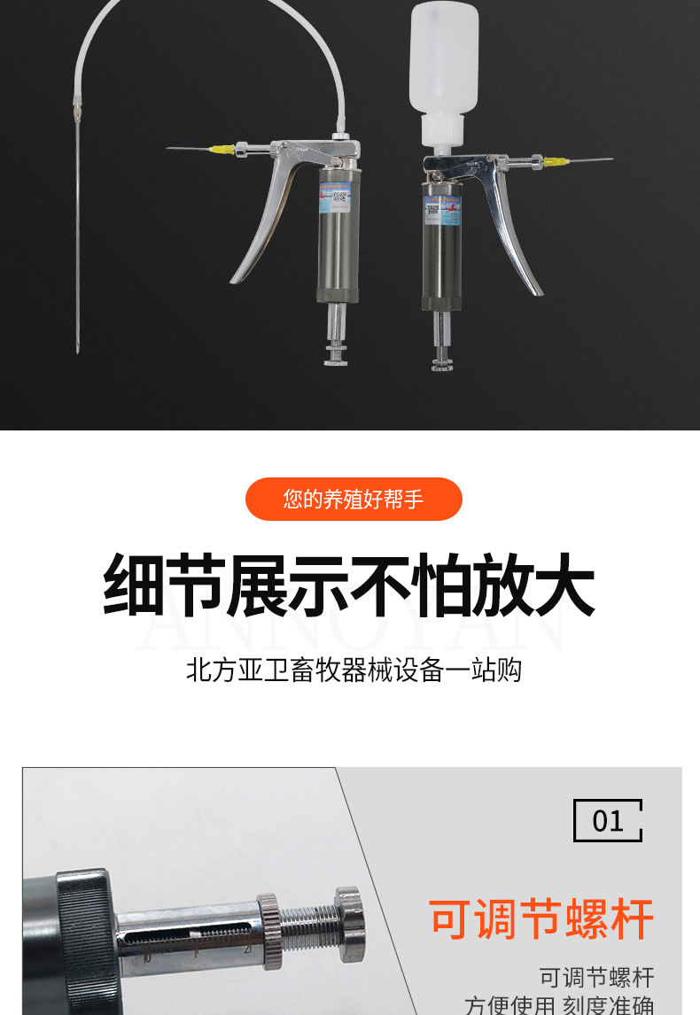 骏马连续注射器详情2.jpg