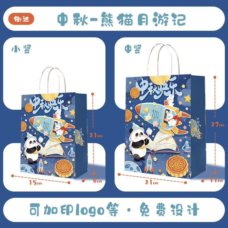 Bolsas de papel kraft con logotipo personalizado, bolsas para llevar postres y productos de panadería, bolsas para llevar café, bolsas de regalo para el Festival de Medio Otoño.