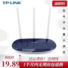 TPLINK无线路由器WR886N家用高速千兆穿墙王wifi宿舍学生寝室二手