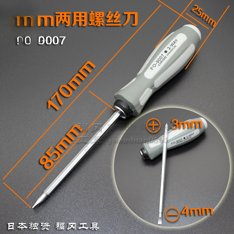 Japón Fukuoka destornillador de doble propósito una cruz de hoja de corte industrial ultra dura importación de doble destornillador de doble cabeza de Alemania