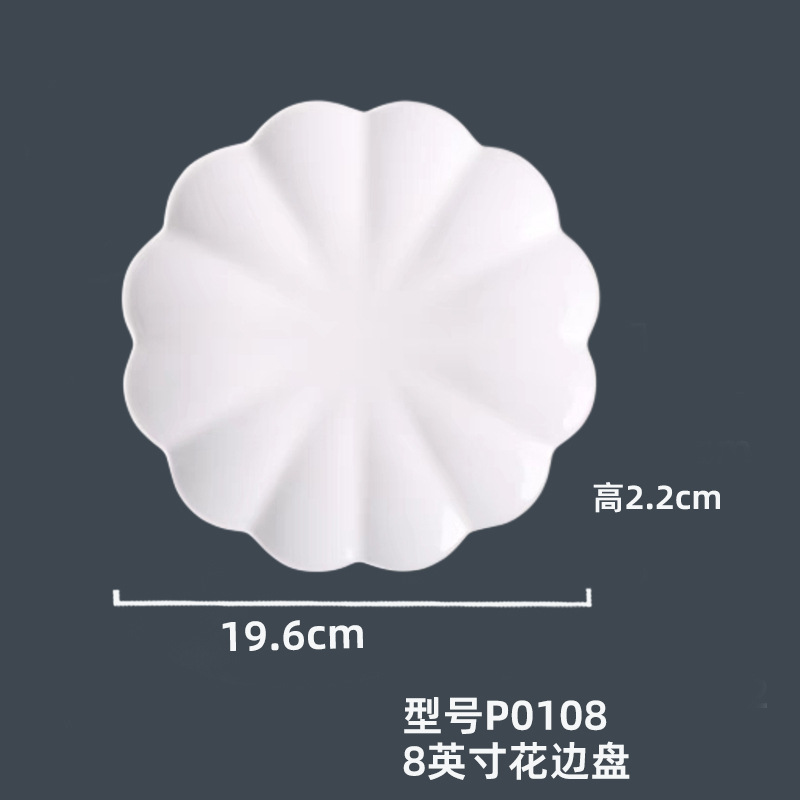 P0108#8英寸花边盘