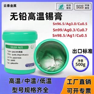 �o�U�ߜ�SAC305�a��SMT QFN������ϴFPC����ú�3%�y�ߜ��a��