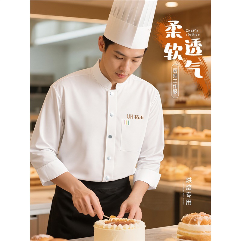 厨师工作服烘焙房面包店酒店后厨房餐饮酒店长短袖厨师工装女
