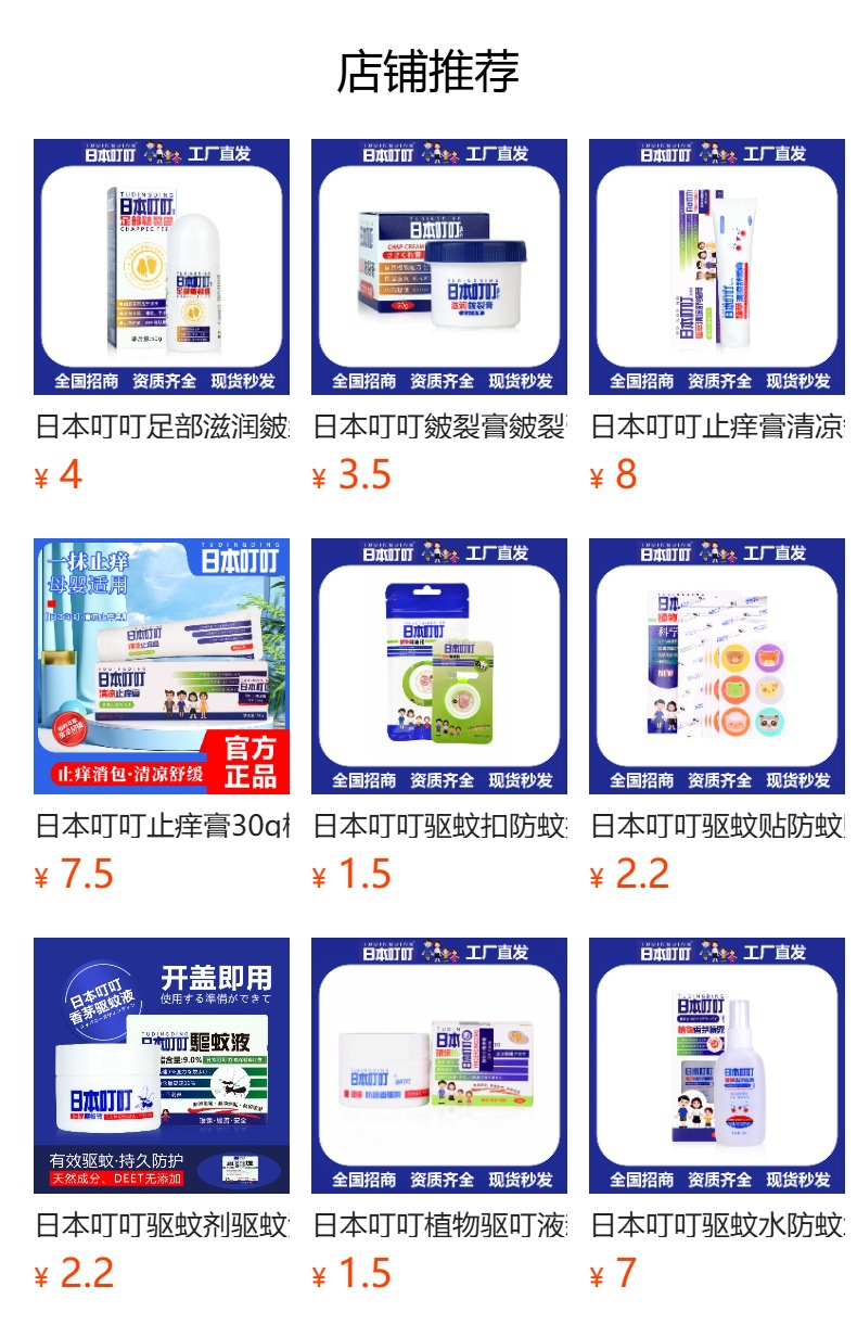 预览状态下无法点击,发布后,可点击跳转到对应的商品页面