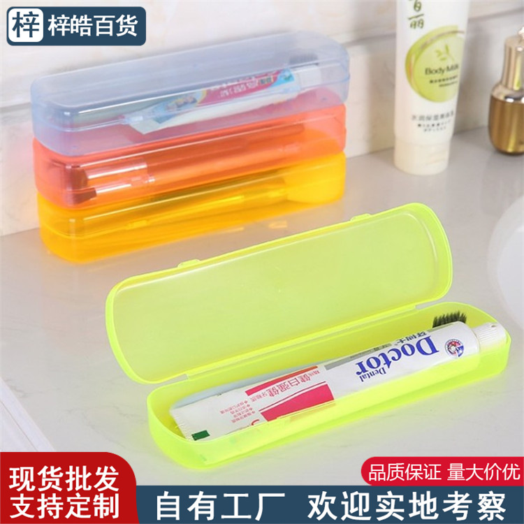 牙膏收納盒旅行出差便攜洗漱牙刷盒糖果色大號旅行透氣塑料牙刷盒