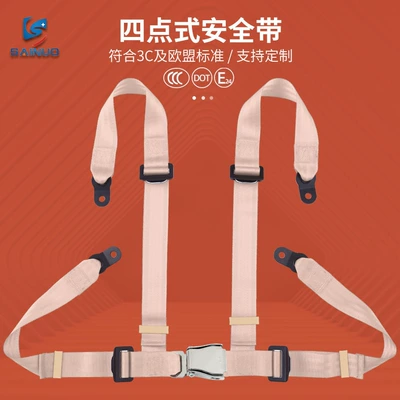 Sano car seat belt Car seat belt - beigewithout-screws