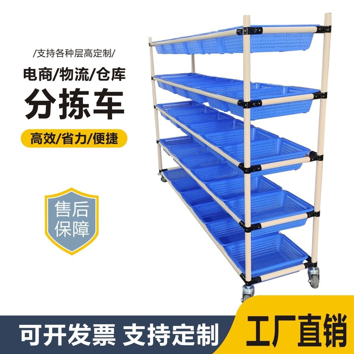 车间可定.制电商拣货车移动物流仓库配货车仓库移动物流分拣车带