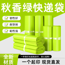 绿色快递包裹袋12丝加厚防水快递打包包装袋发货物流电商批发袋子