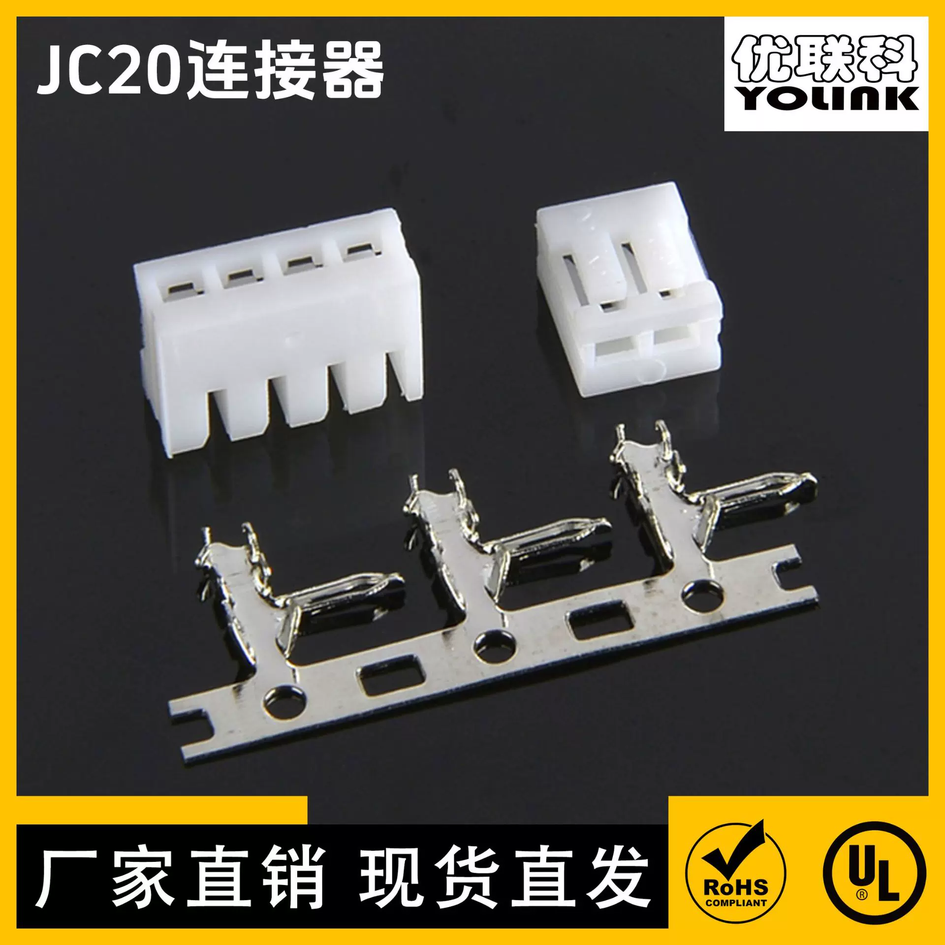 JC20端子  间距2.0mm条形连接器  JC20接插件 90度板基插板端子