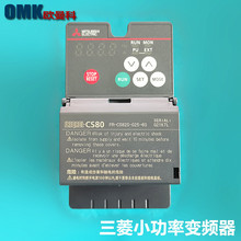 三菱变频器FR-CS82S-025-60 FR-CS820-042-60三相变频器