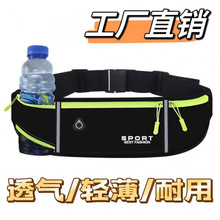 多功能跑步腰包男女士运动包水壶包户外健身马拉松代发包邮