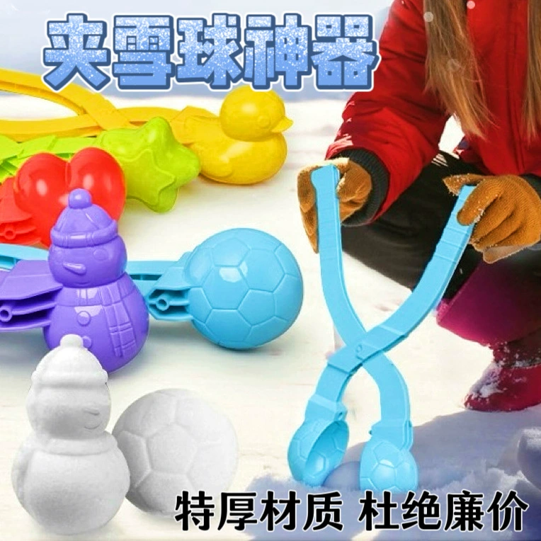 Зимний Снежный зажим артефакт дети играют в снег TikTok зажим для снежка инструмент для борьбы со снежком пляжная игрушка для литья почвы