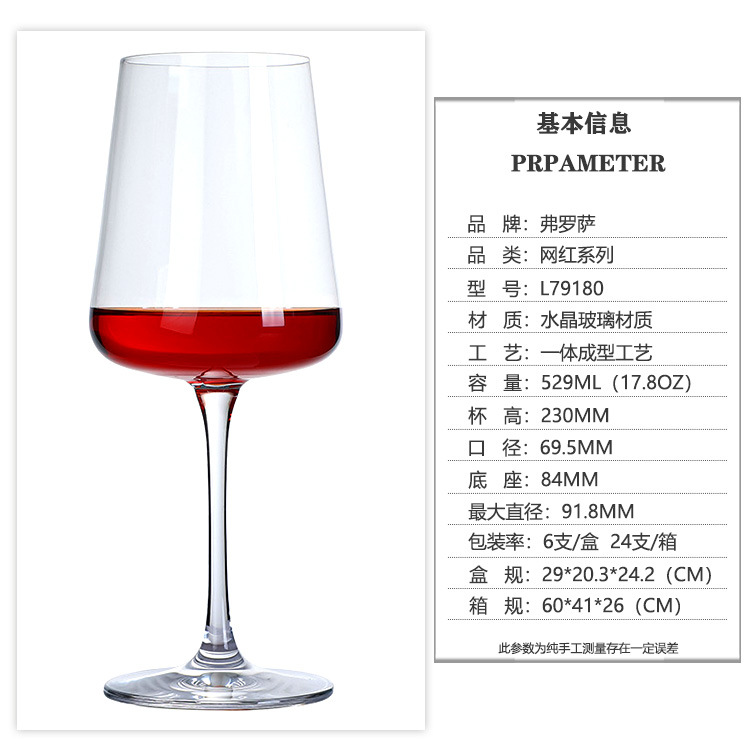 Borgoña copa de cristal copa de vino ins Wind Net rojo Potter copa de vino al por mayor
