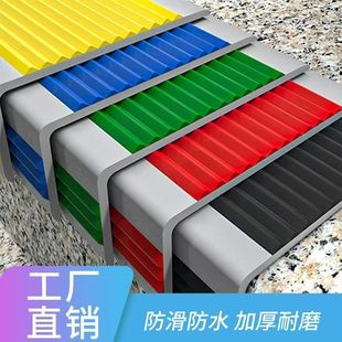 楼梯防滑条包边室外台阶踏步垫收边压条室内防撞贴护角瓷砖自粘条-阿里巴巴