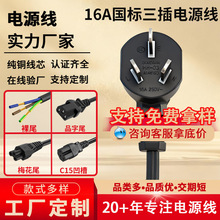 16A���������Դ�� ����������{늟�ˮ������΢���t���������