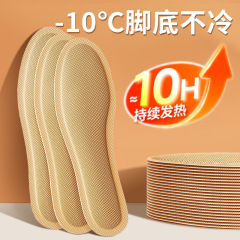 艾草自发热鞋垫冬季保暖超长持久男女款暖脚垫脚底贴暖足贴批发
