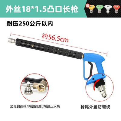 High pressure car wash water gun — Machine Quick Plug Car Spray Gun - g6-protruding-outer-wire-m18-long-gun-pressure-resistance-250kg