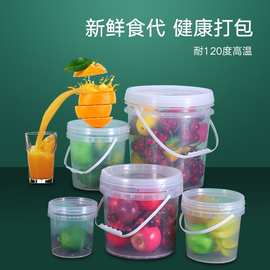 食品级透明塑料桶密封桶海蜇糖水泡菜窝料小桶带盖2/3/5/10/20L升