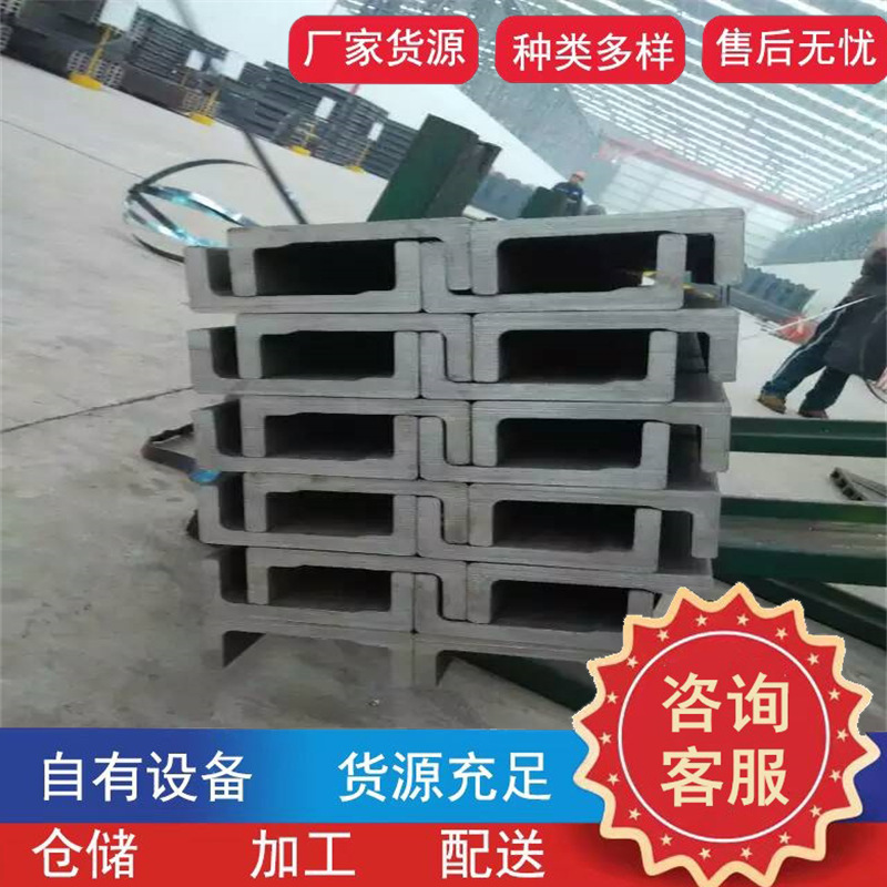 山东J型槽钢 叉车门架槽钢100 120 140 160C型轨道设备龙门架槽钢