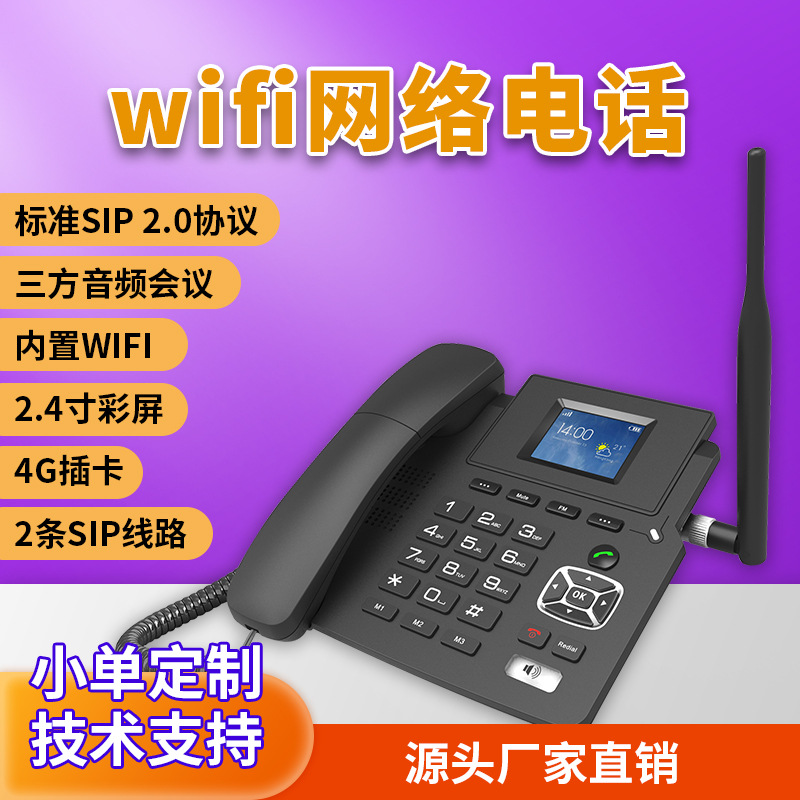 Three -way audio conference wifi network telephone high -definition…