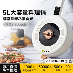 Manufacturer Wholesale Electric Frying Pan Multifunctional All-In-One Electric Cooking Pot Dormitory Small Electric Pot Non-Stick Household Electric Hot Pot