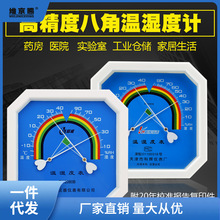 温湿度计表家用药店温度计室内湿度计工业药房干湿高精度大棚专用