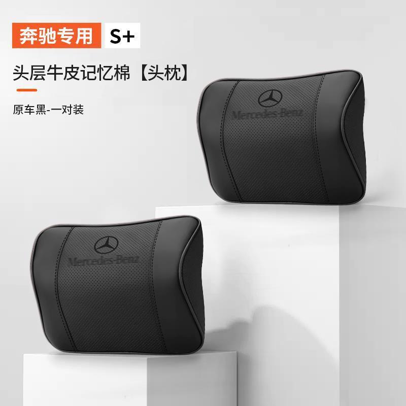 メルセデスベンツ ヘッドレスト ネックピロー Eクラス Cクラス GLC カーシートバック GLB ランバーサポート E300lC260L カー用品|undefined
